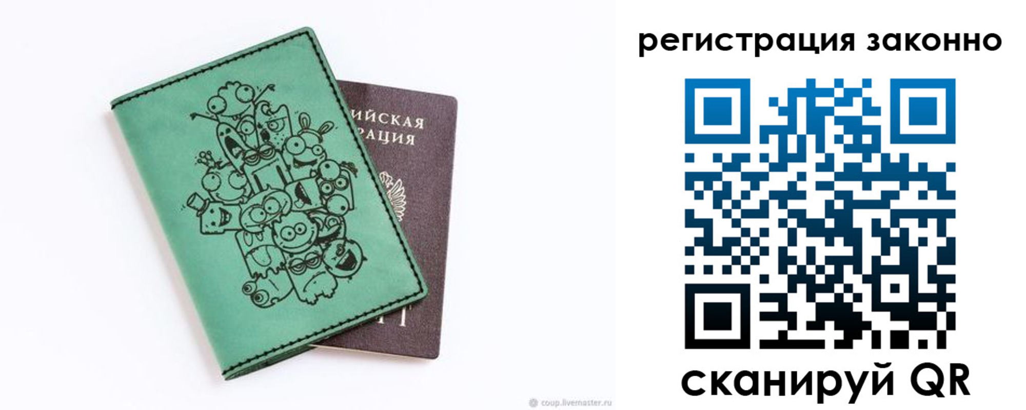 временная регистрация в квартире в Шуе