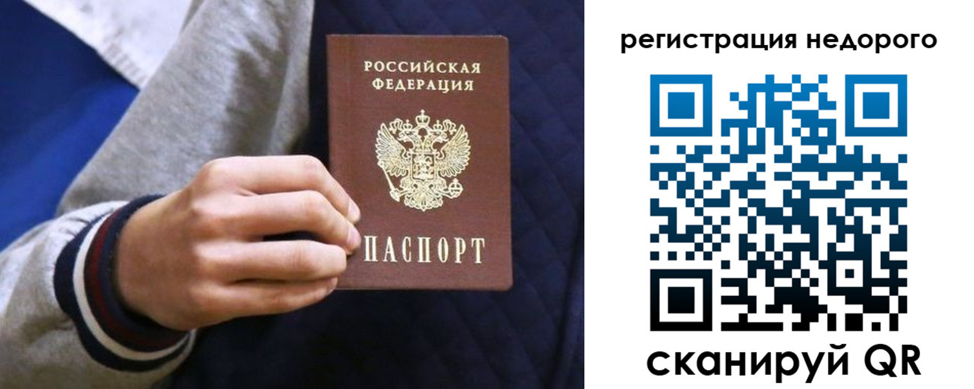 прописка штамп в Шуе